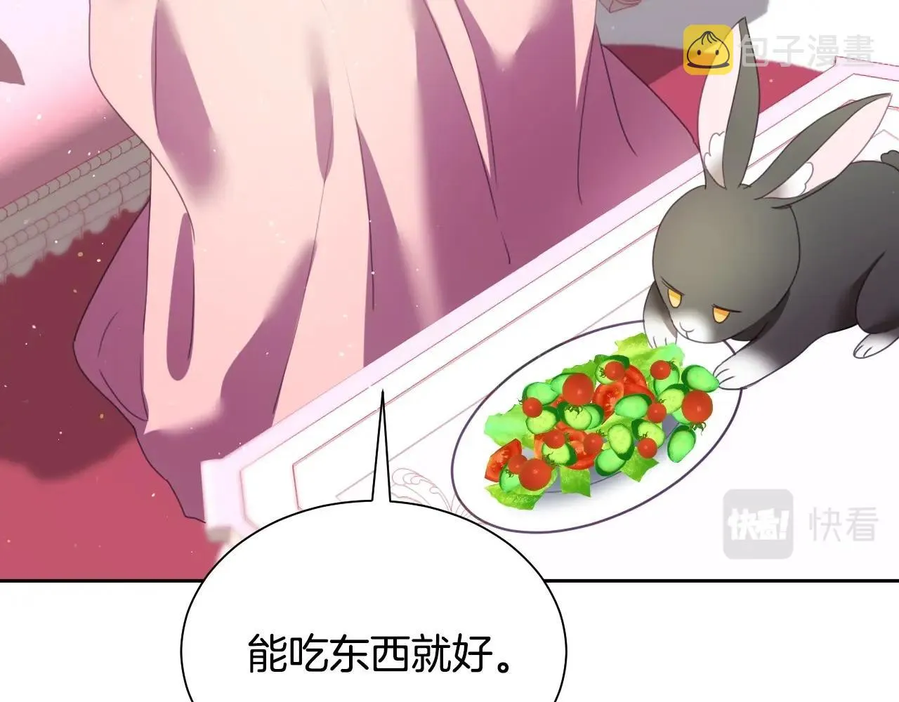 第4话 全世界最好的男人 第28页