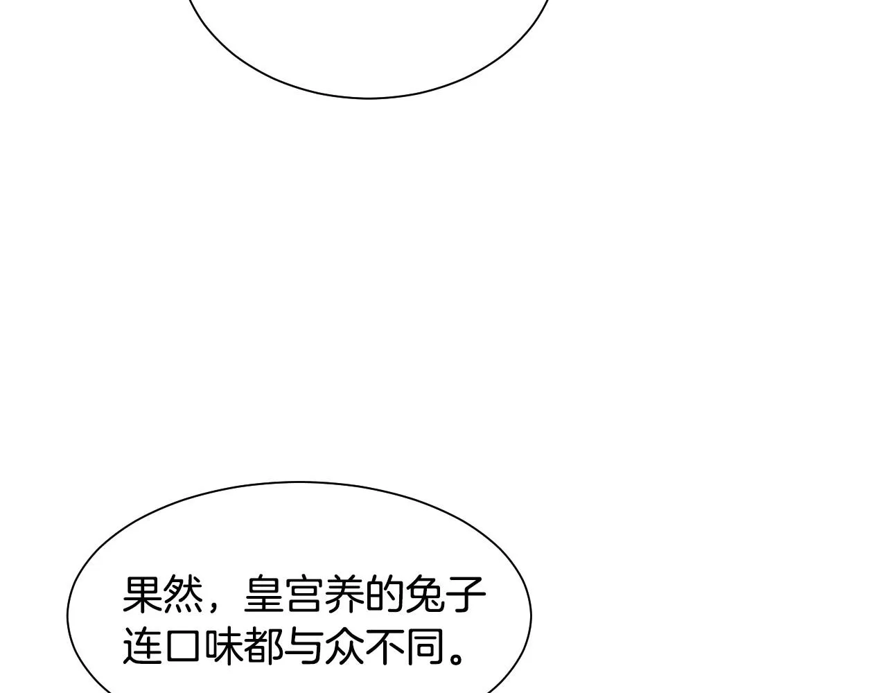 第4话 全世界最好的男人 第29页