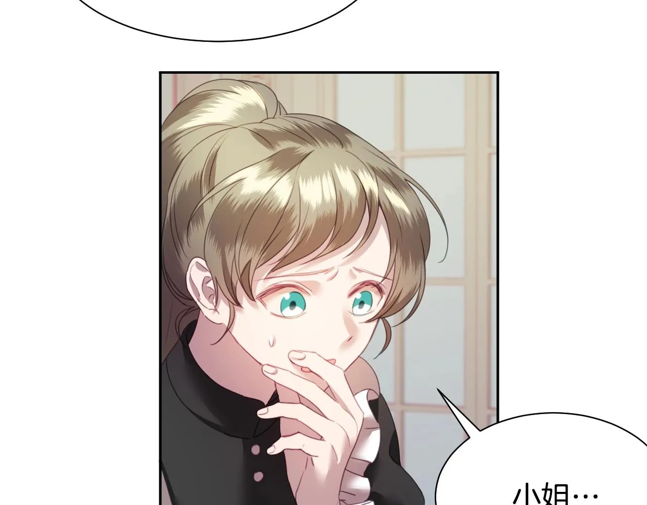 第4话 全世界最好的男人 第30页