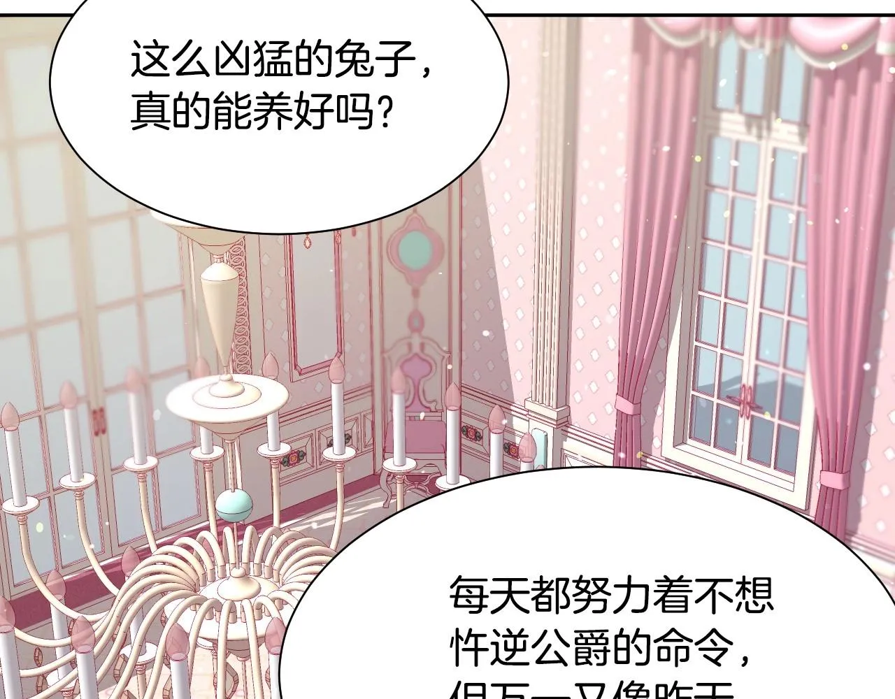 第4话 全世界最好的男人 第32页