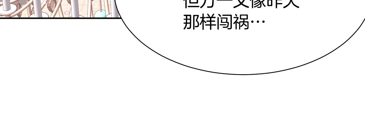第4话 全世界最好的男人 第33页