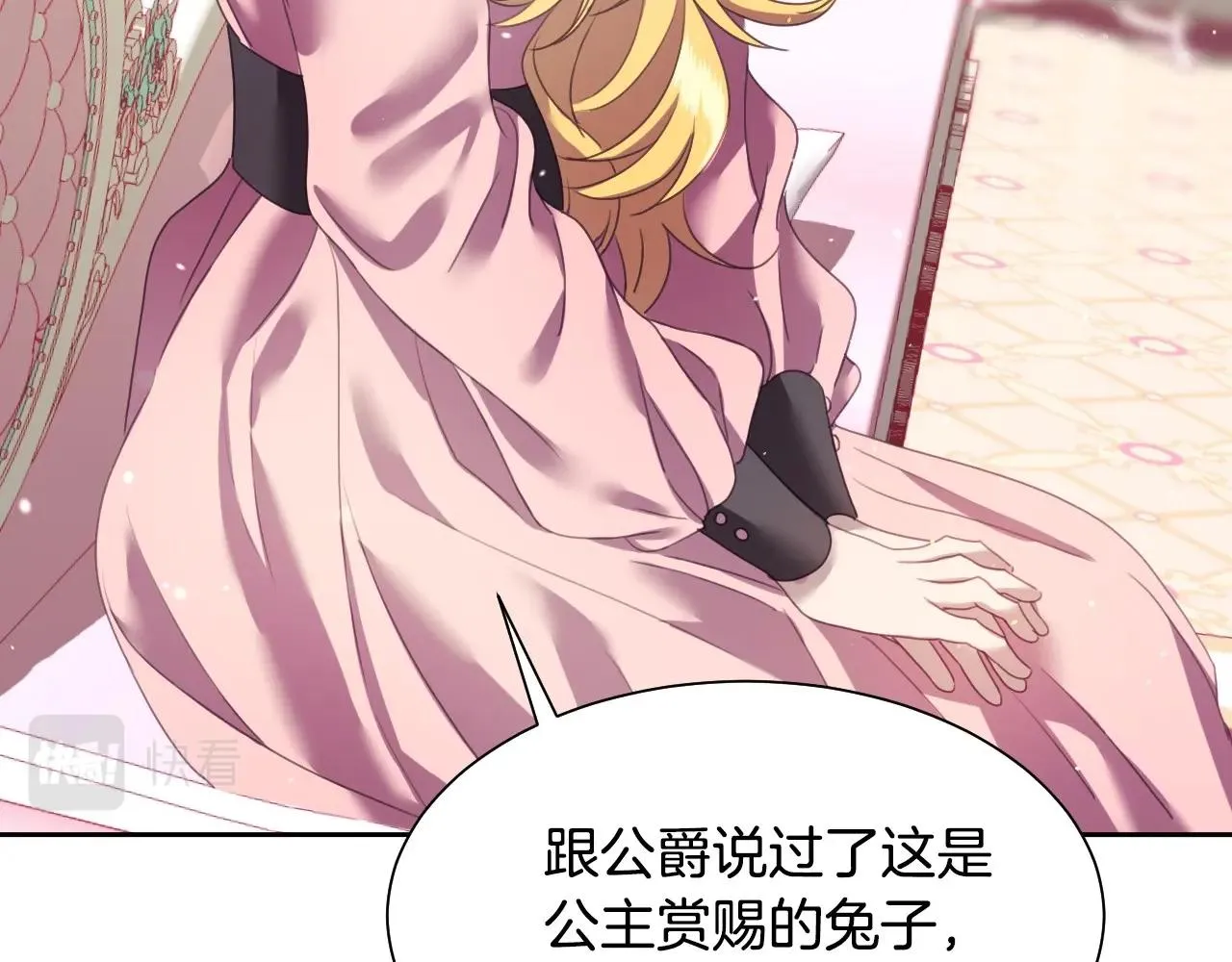 第4话 全世界最好的男人 第40页
