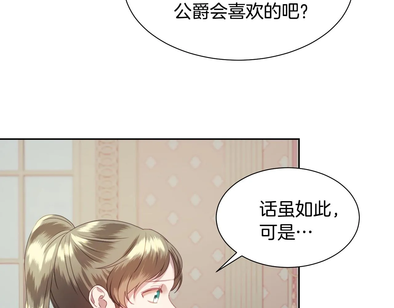 第4话 全世界最好的男人 第41页