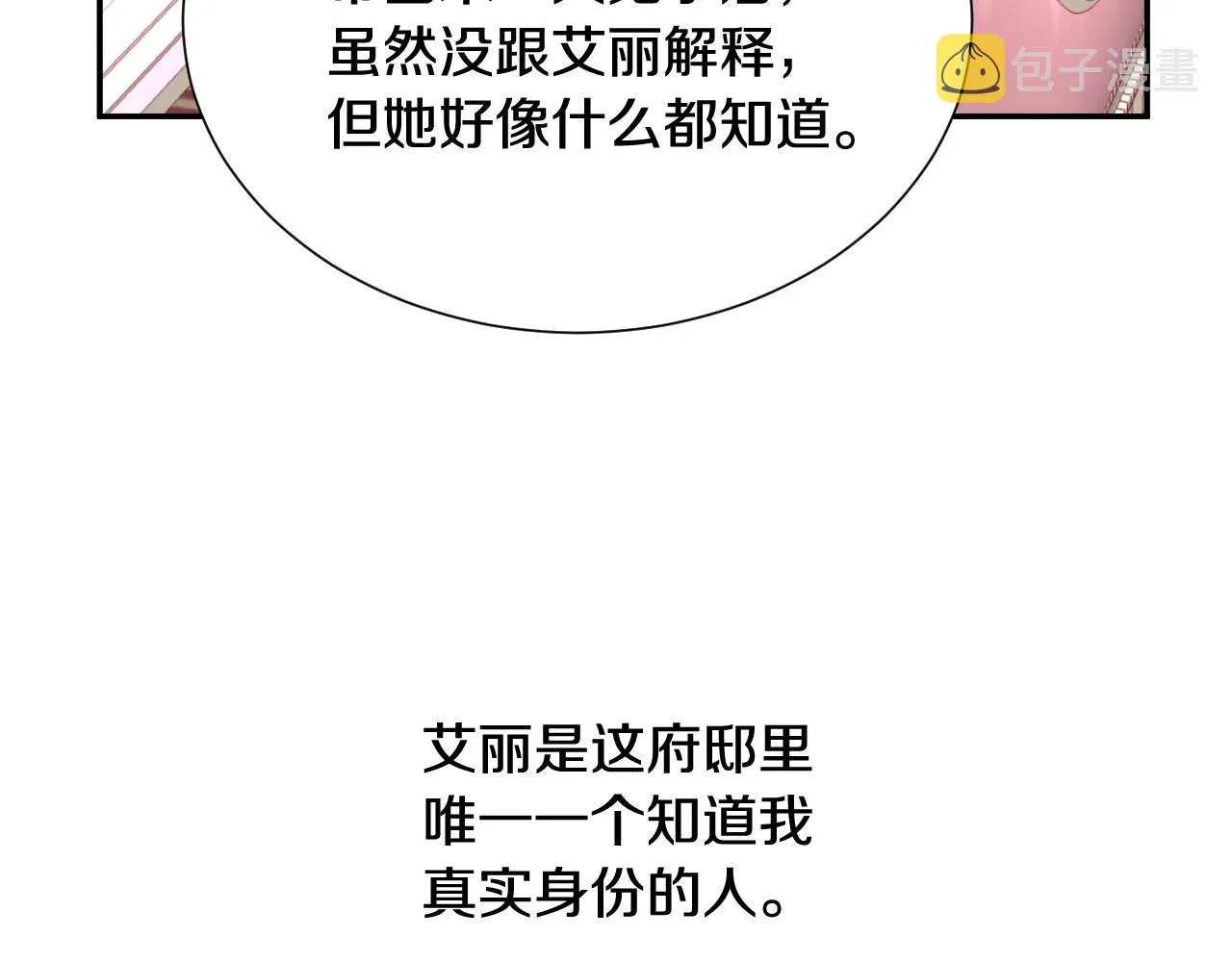 第4话 全世界最好的男人 第48页