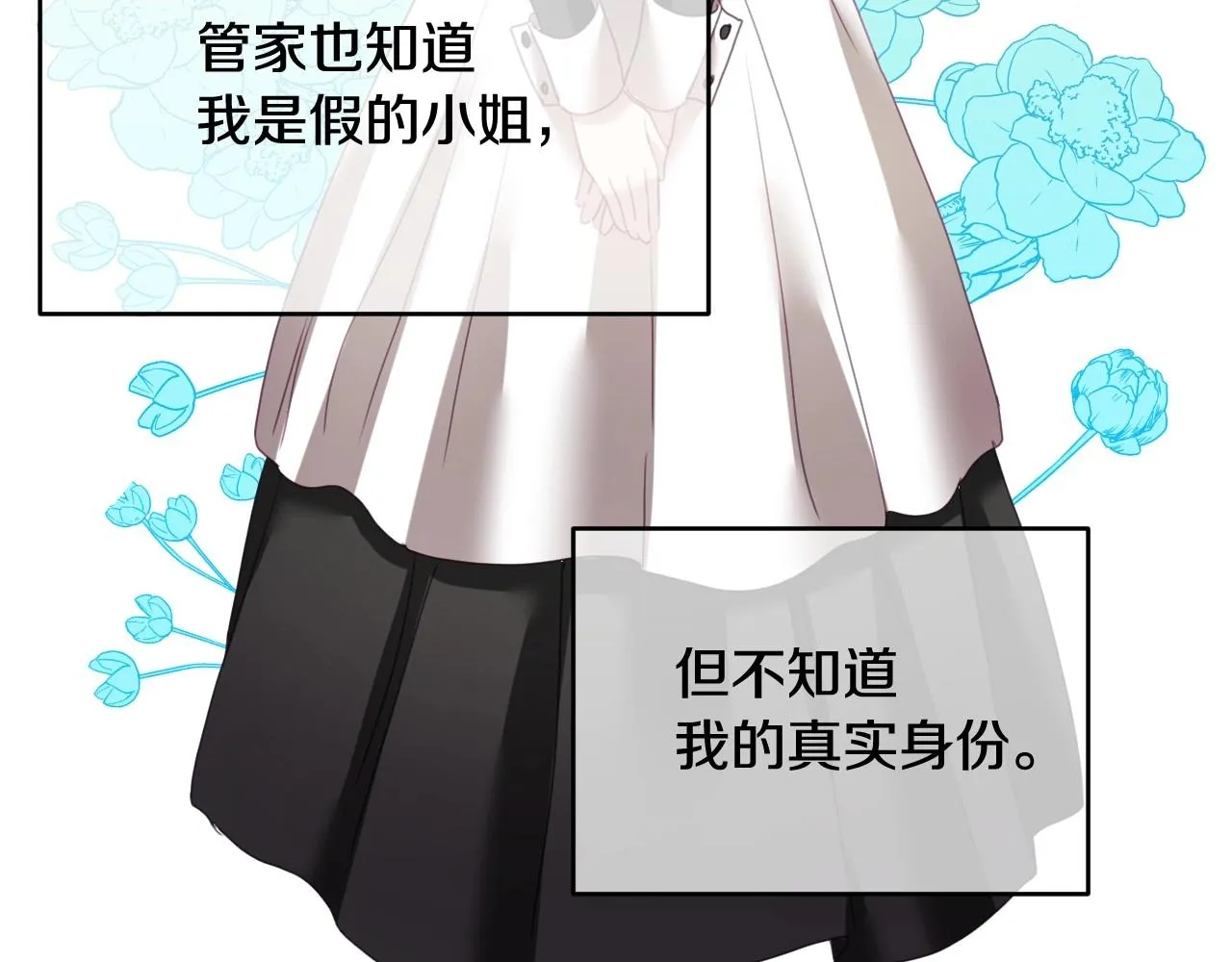 第4话 全世界最好的男人 第50页
