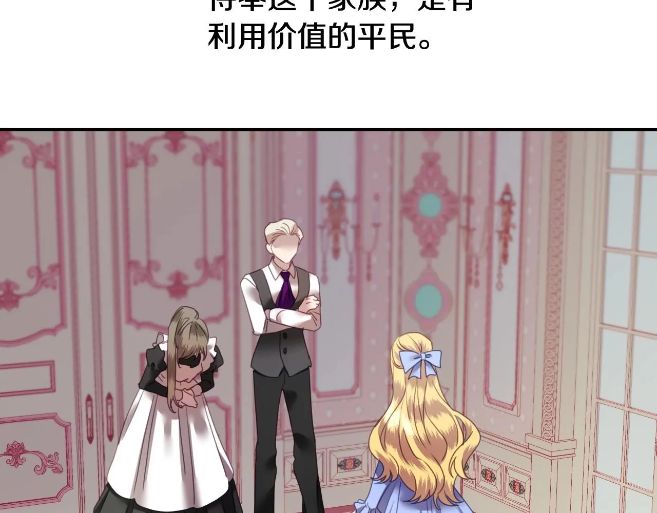 第4话 全世界最好的男人 第52页