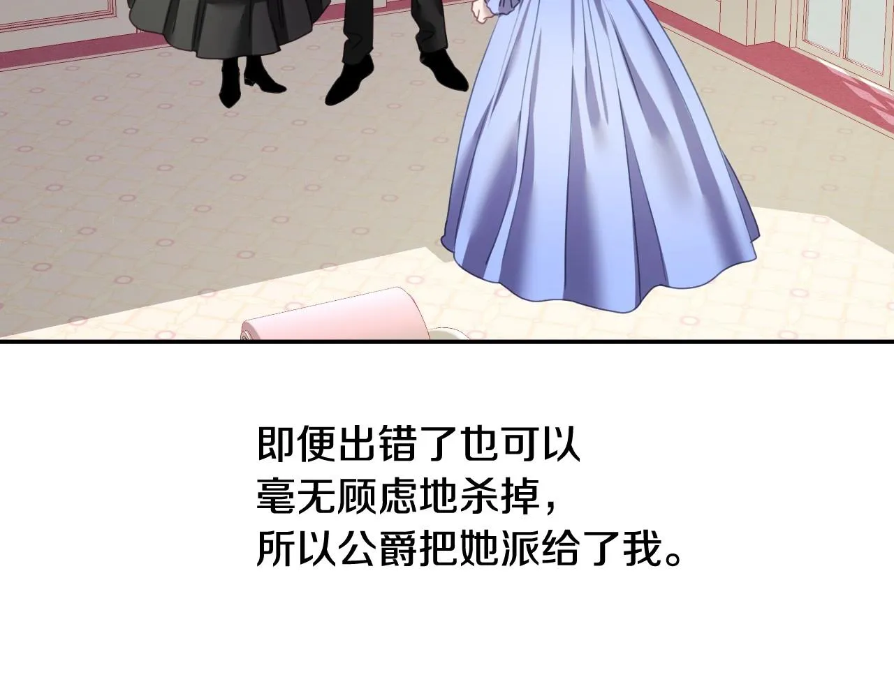 第4话 全世界最好的男人 第53页