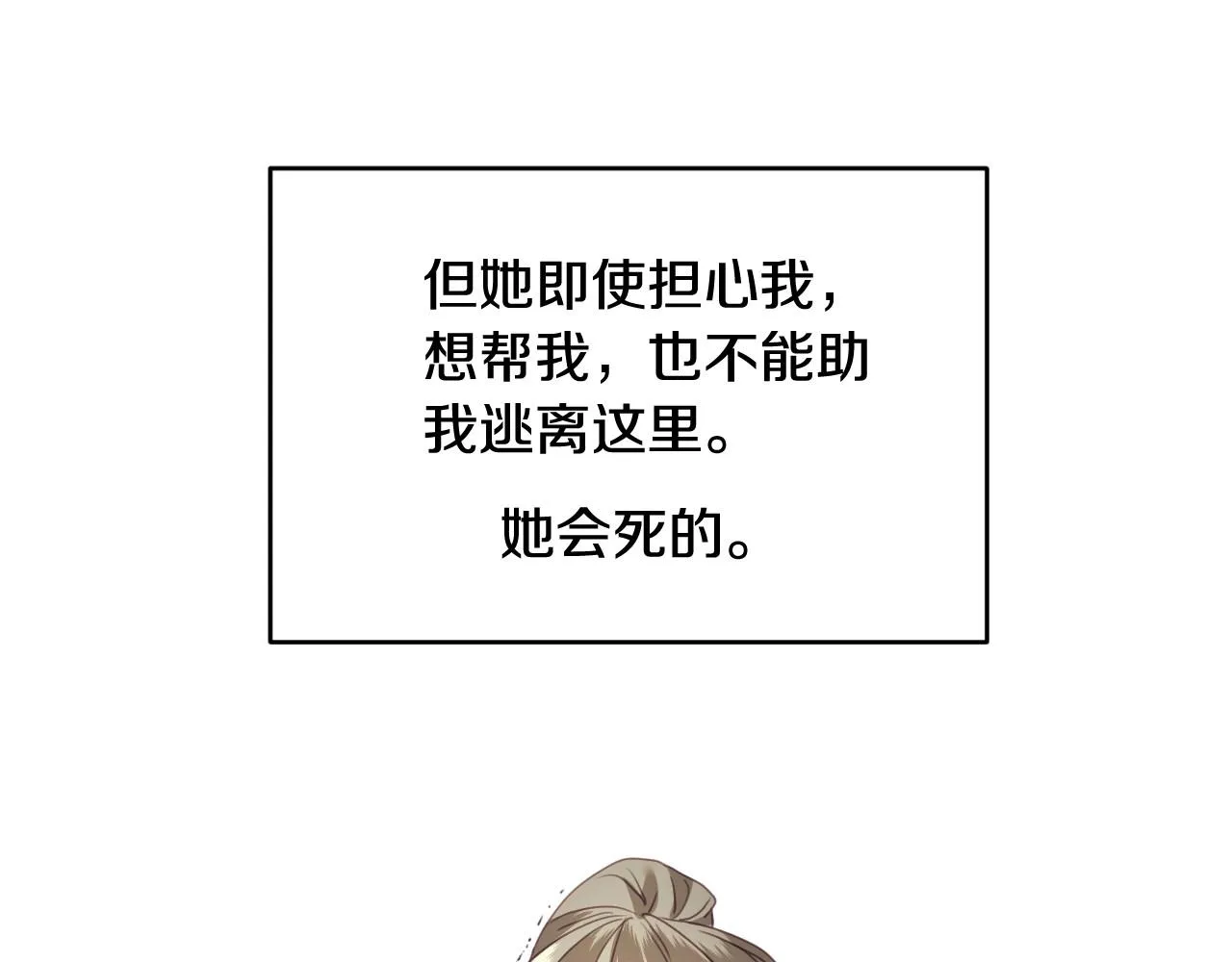 第4话 全世界最好的男人 第56页