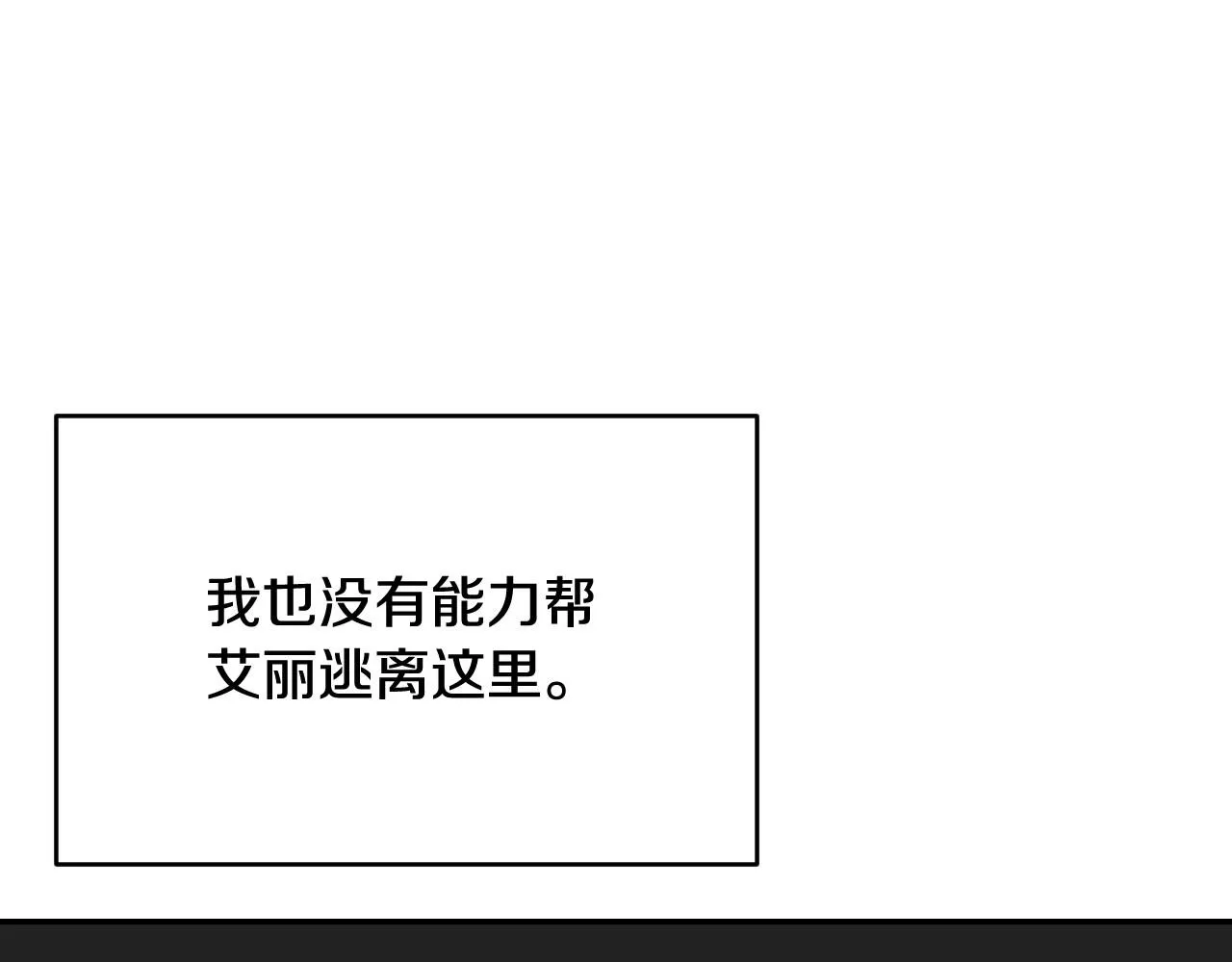 第4话 全世界最好的男人 第59页