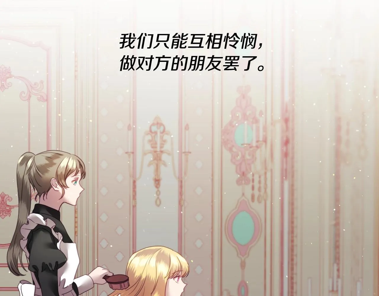 第4话 全世界最好的男人 第63页