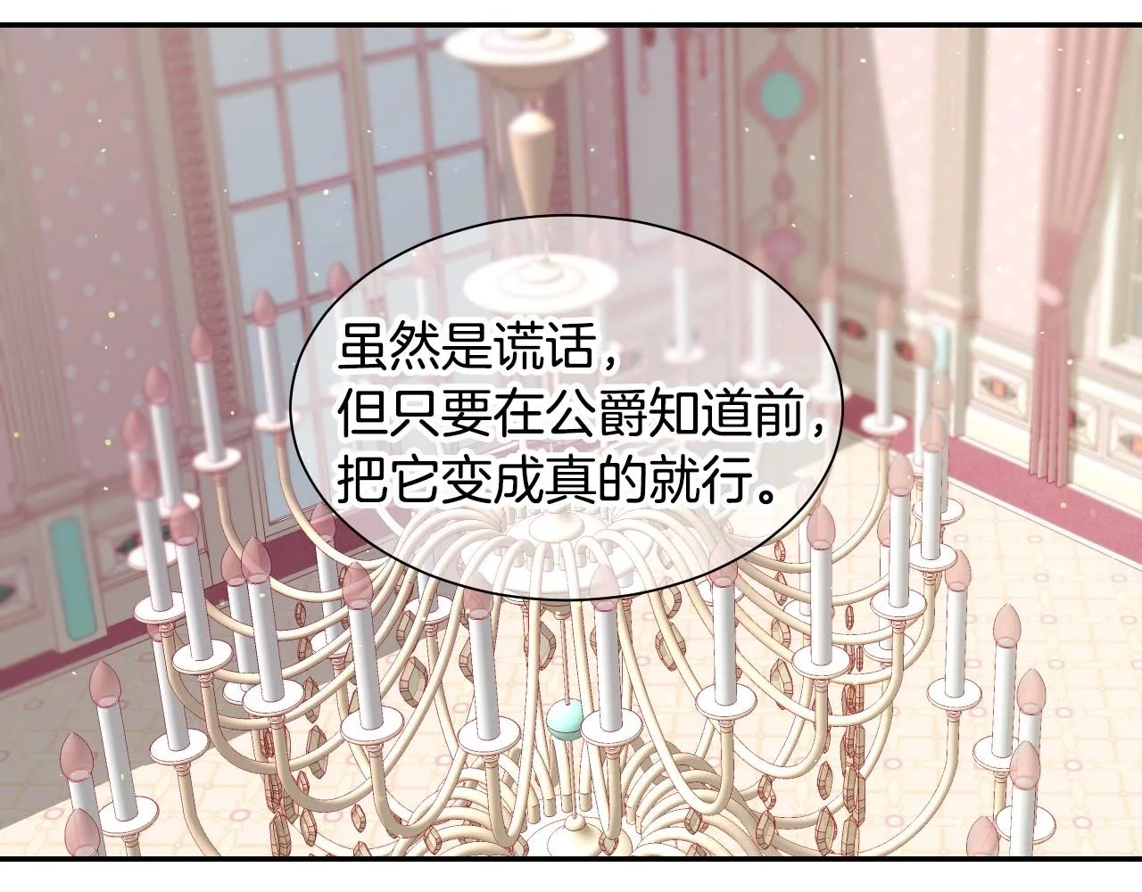 第4话 全世界最好的男人 第66页
