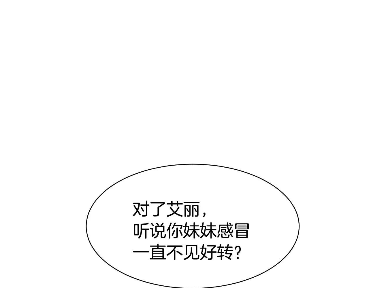 第4话 全世界最好的男人 第67页