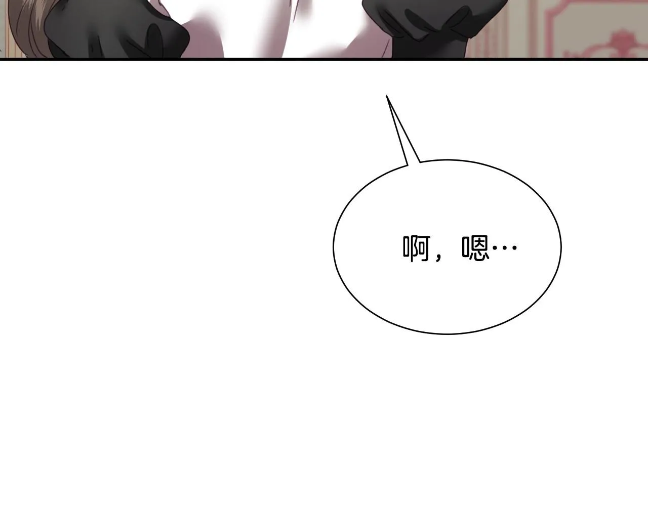 第4话 全世界最好的男人 第69页