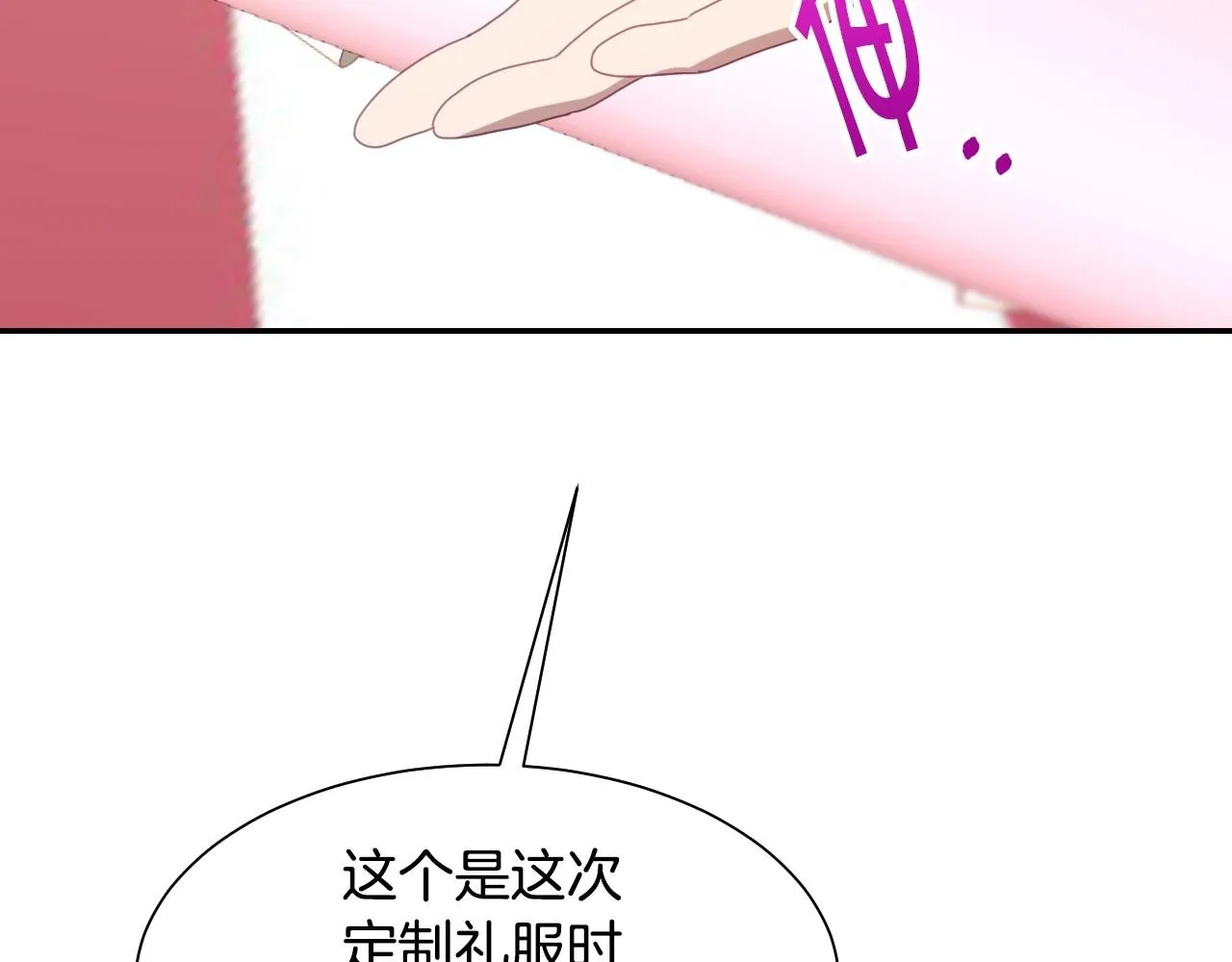 第4话 全世界最好的男人 第75页