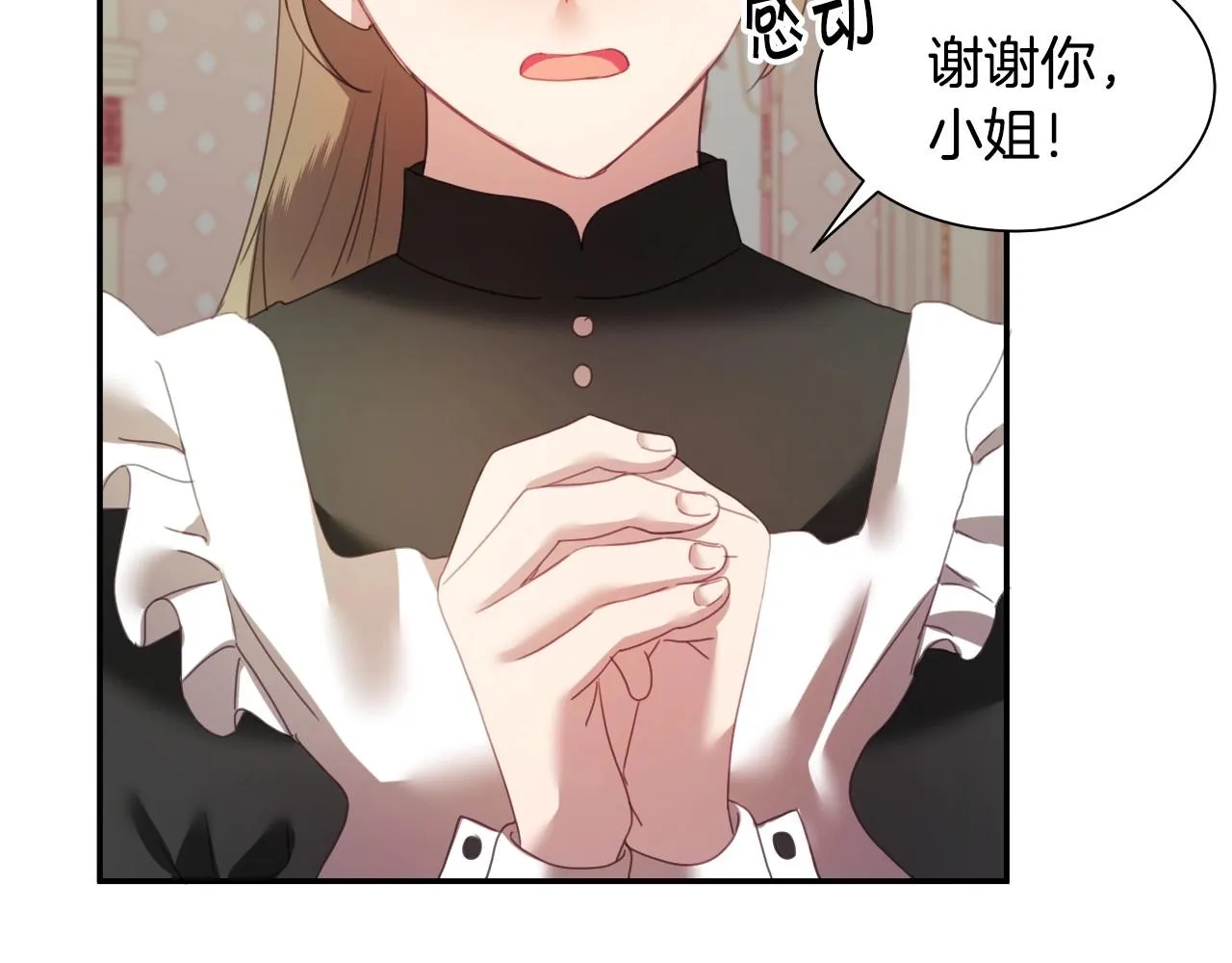 第4话 全世界最好的男人 第77页
