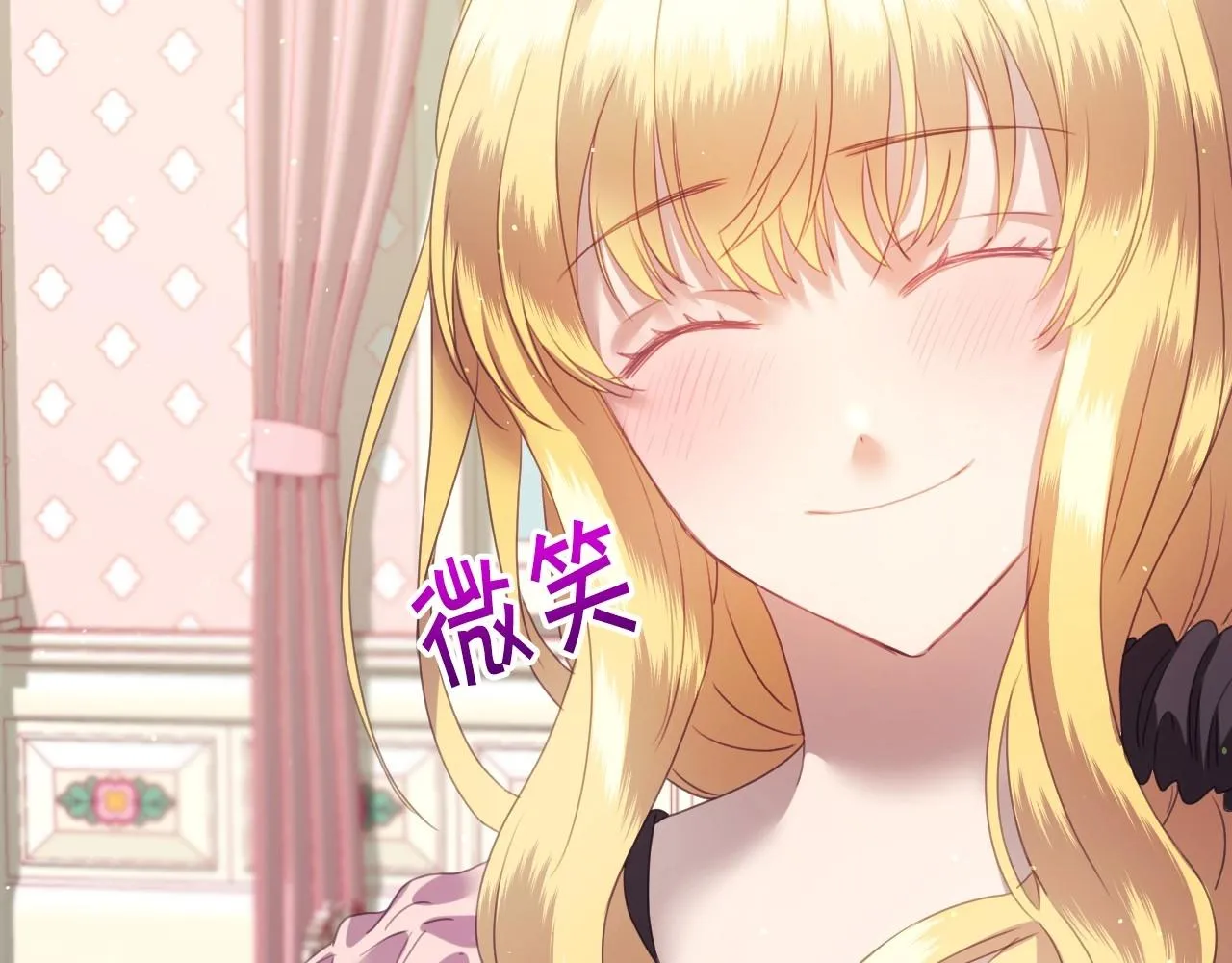 第4话 全世界最好的男人 第79页