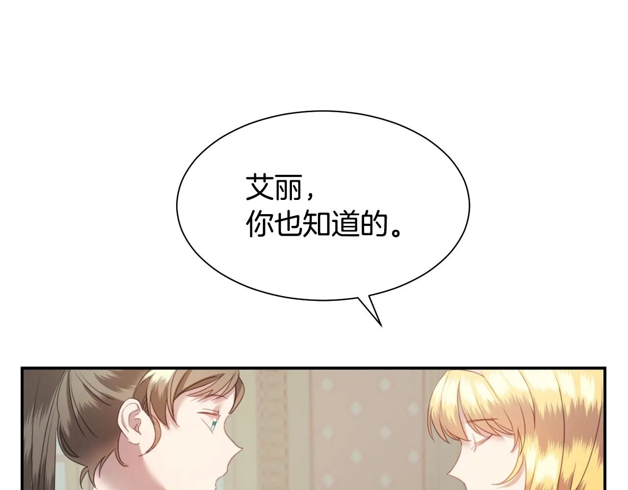 第4话 全世界最好的男人 第81页