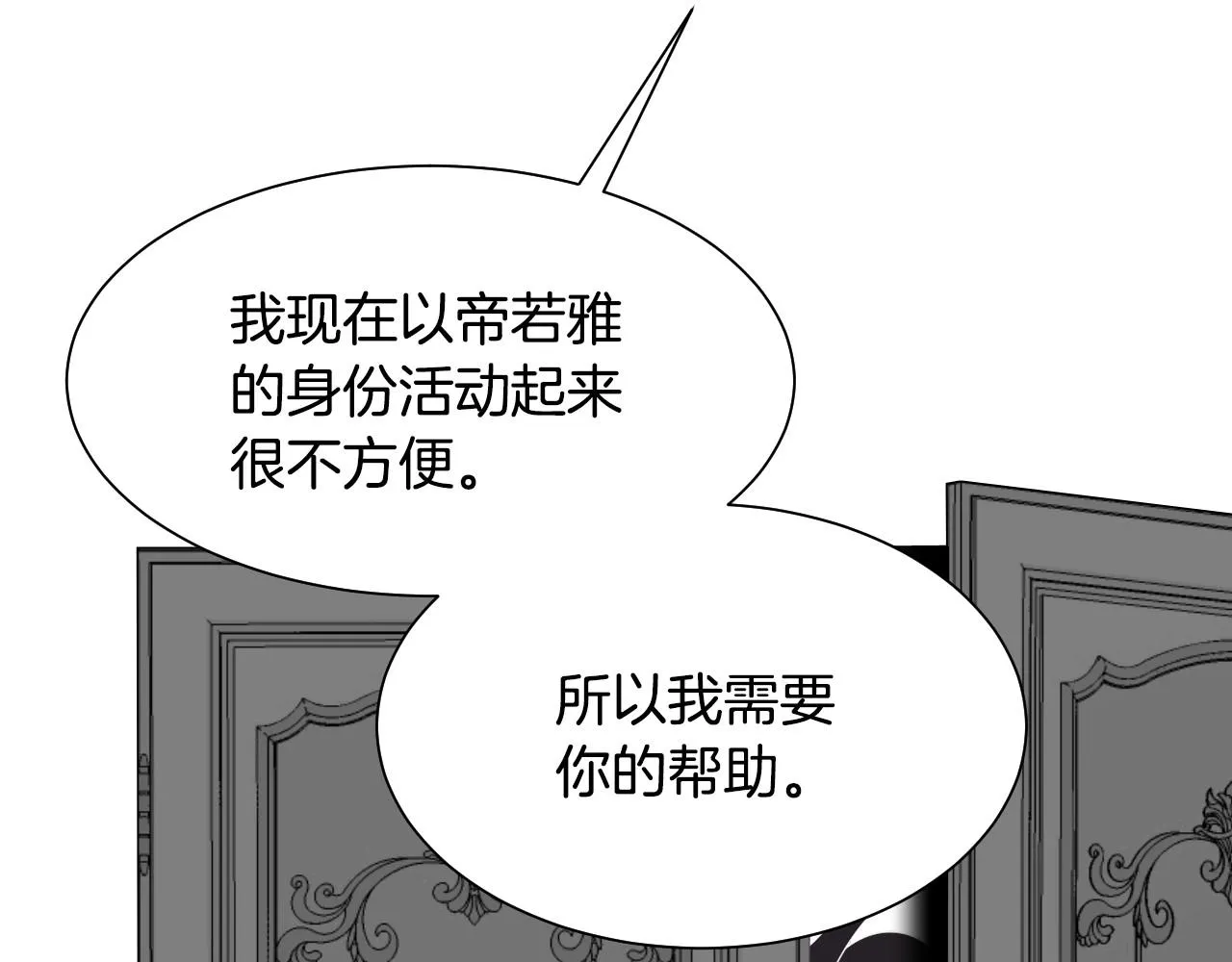 第4话 全世界最好的男人 第83页