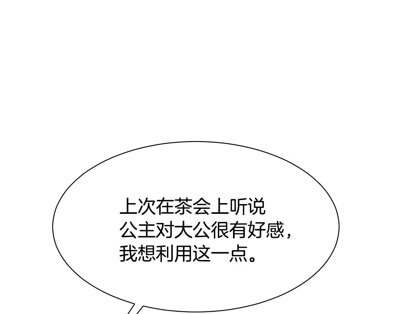 第4话 全世界最好的男人 第87页
