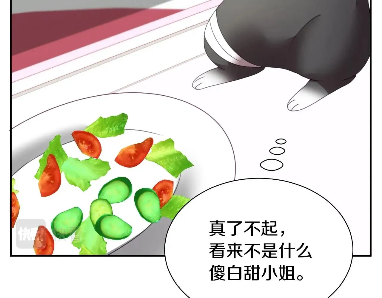 第4话 全世界最好的男人 第89页
