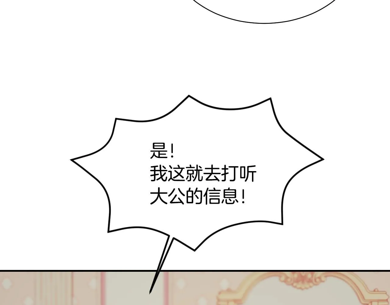 第4话 全世界最好的男人 第90页