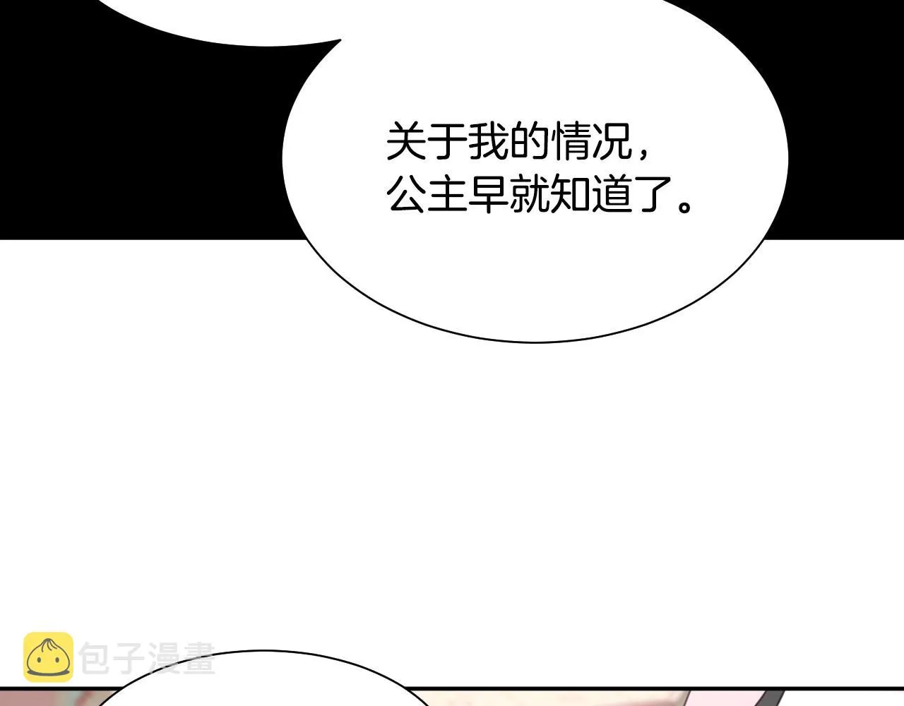 第4话 全世界最好的男人 第98页