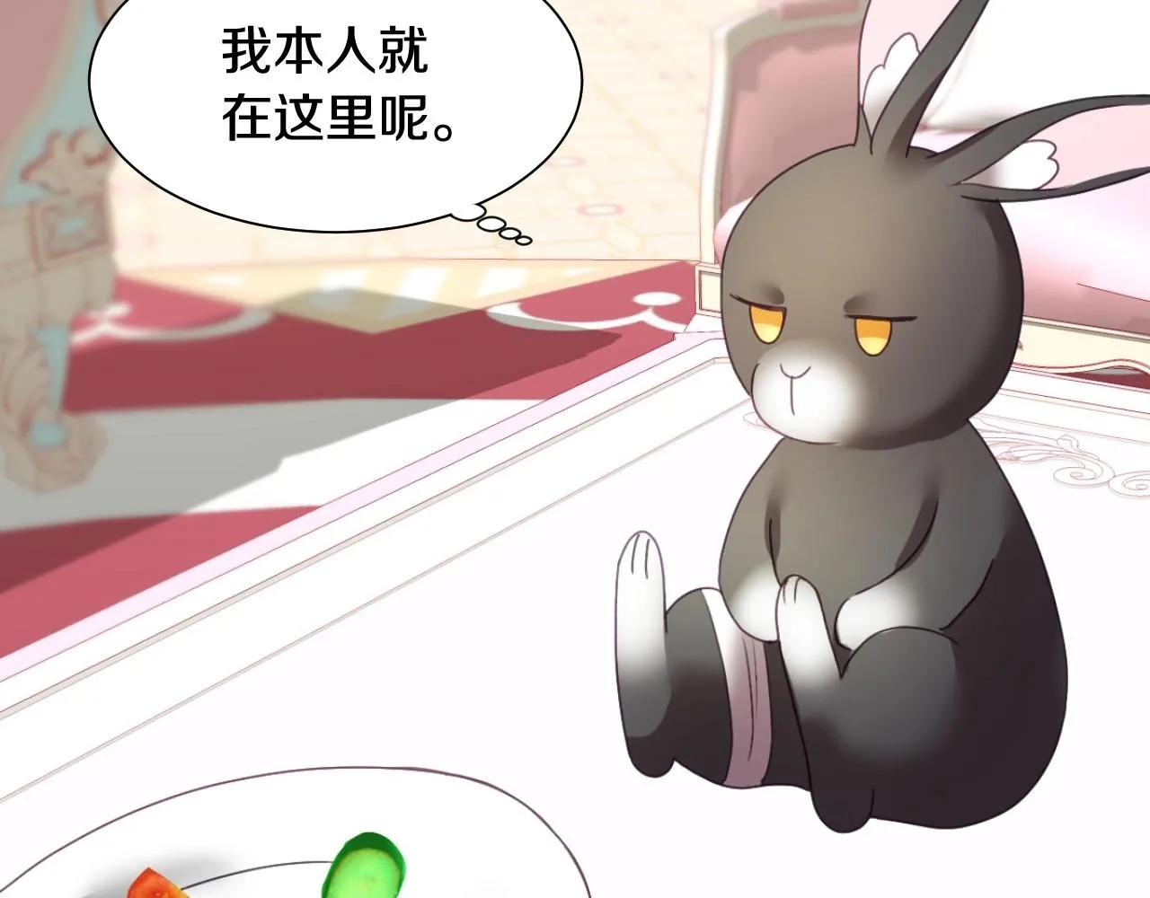 第4话 全世界最好的男人 第99页