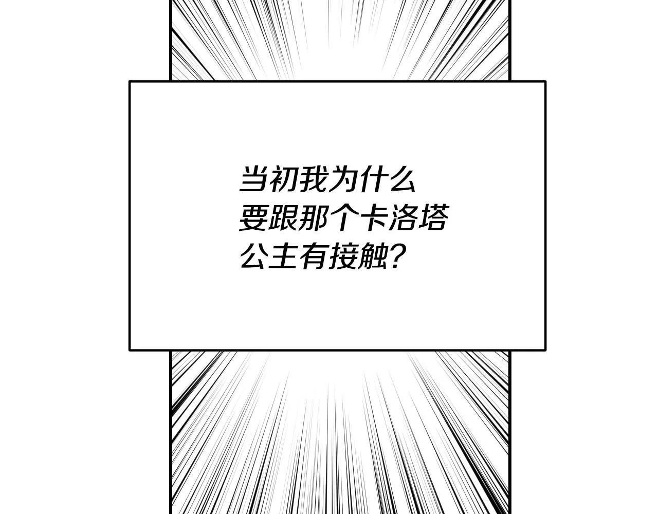 第4话 全世界最好的男人 第101页