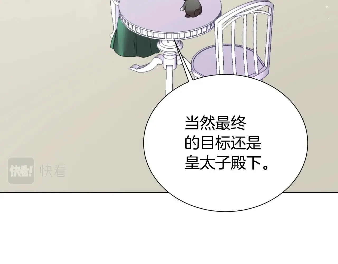 第4话 全世界最好的男人 第107页