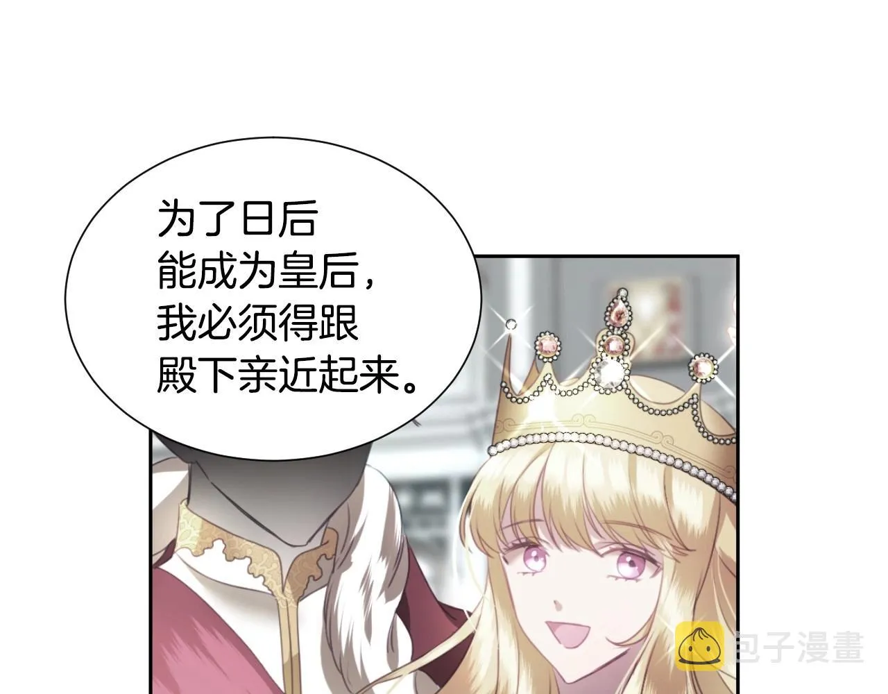 第4话 全世界最好的男人 第108页