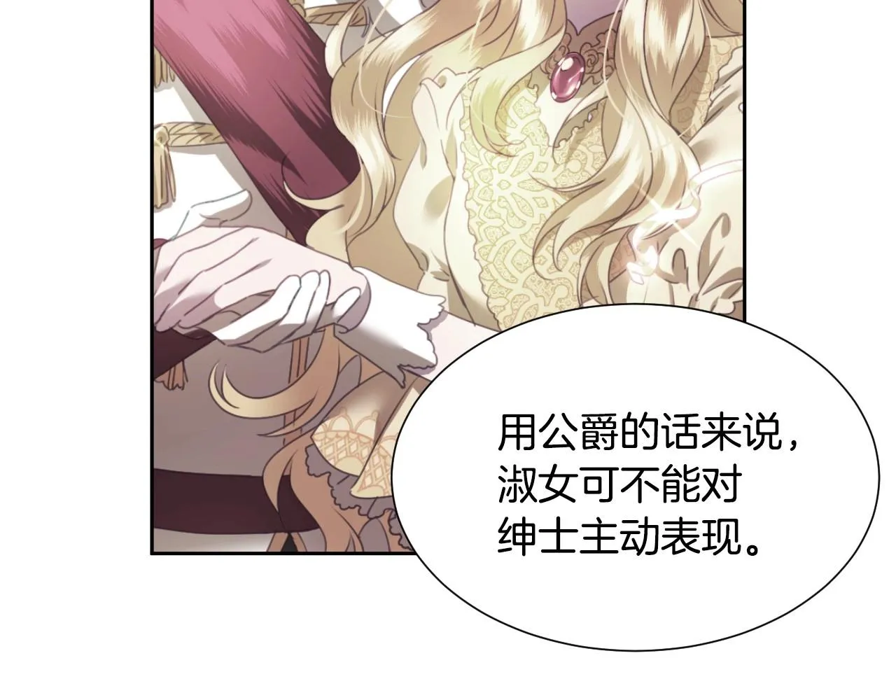 第4话 全世界最好的男人 第109页
