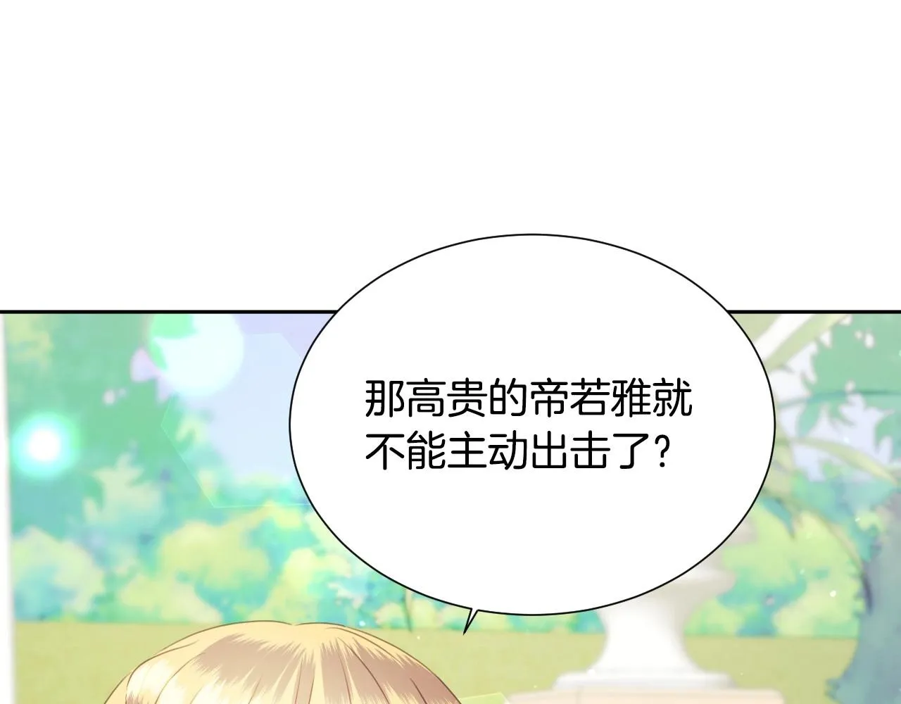 第4话 全世界最好的男人 第110页