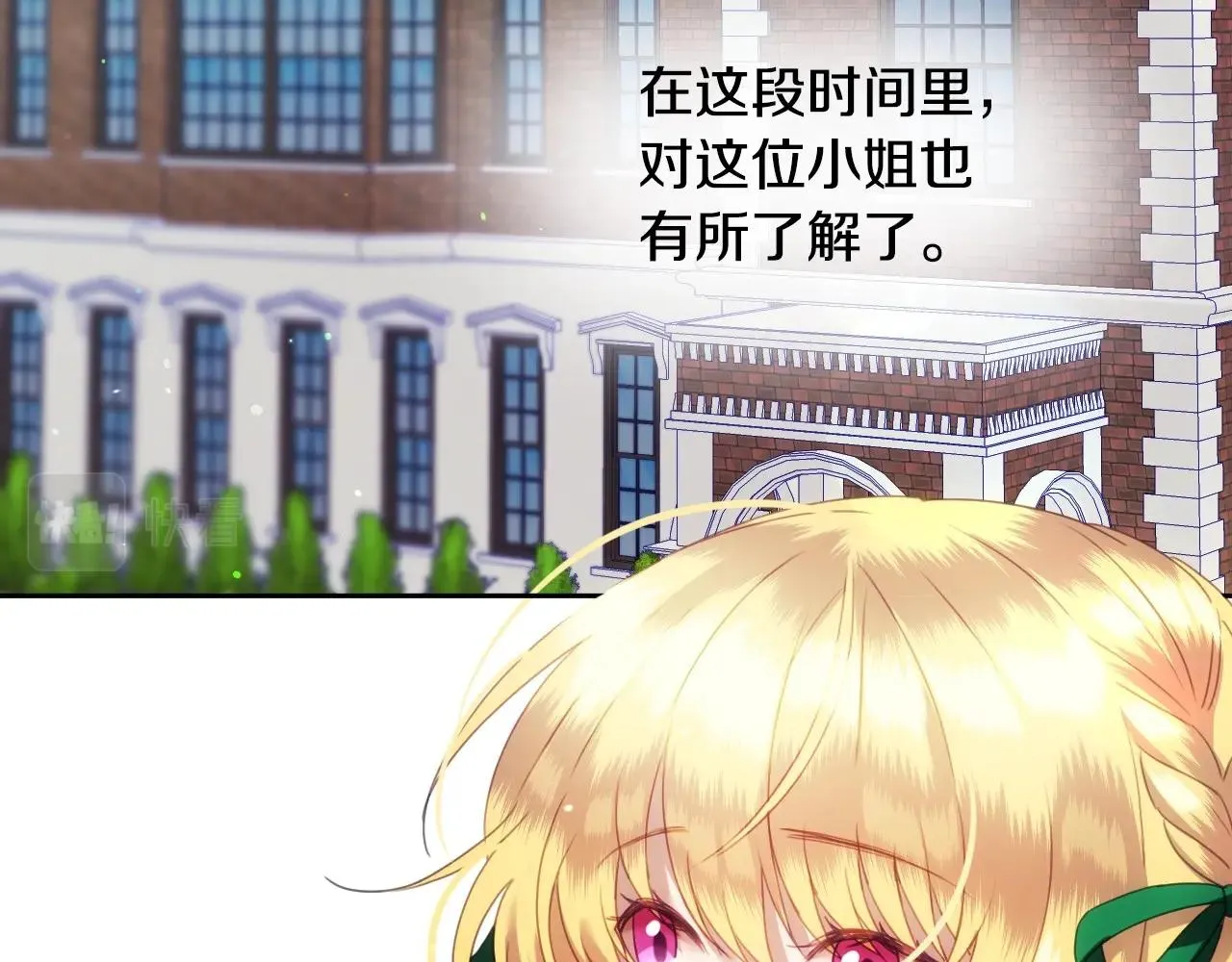 第4话 全世界最好的男人 第119页