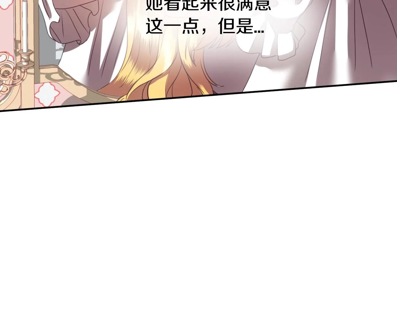 第4话 全世界最好的男人 第130页