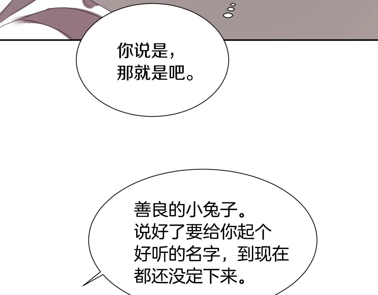 第4话 全世界最好的男人 第142页