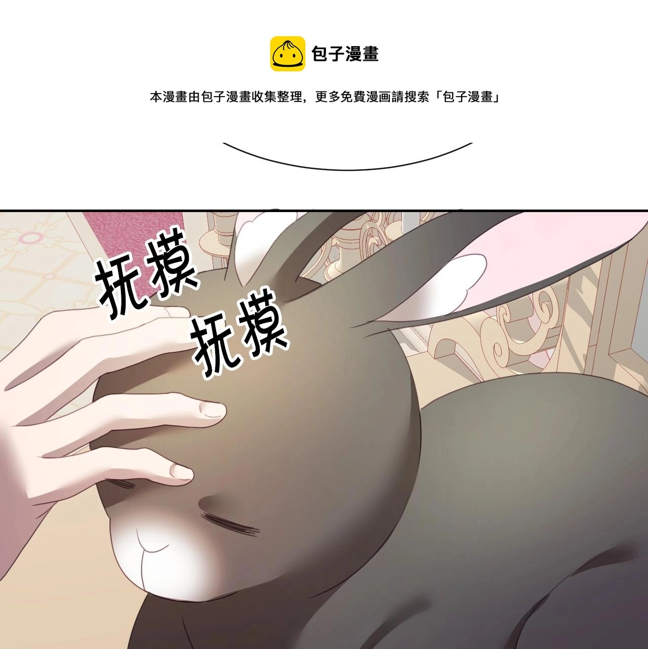 第4话 全世界最好的男人 第143页