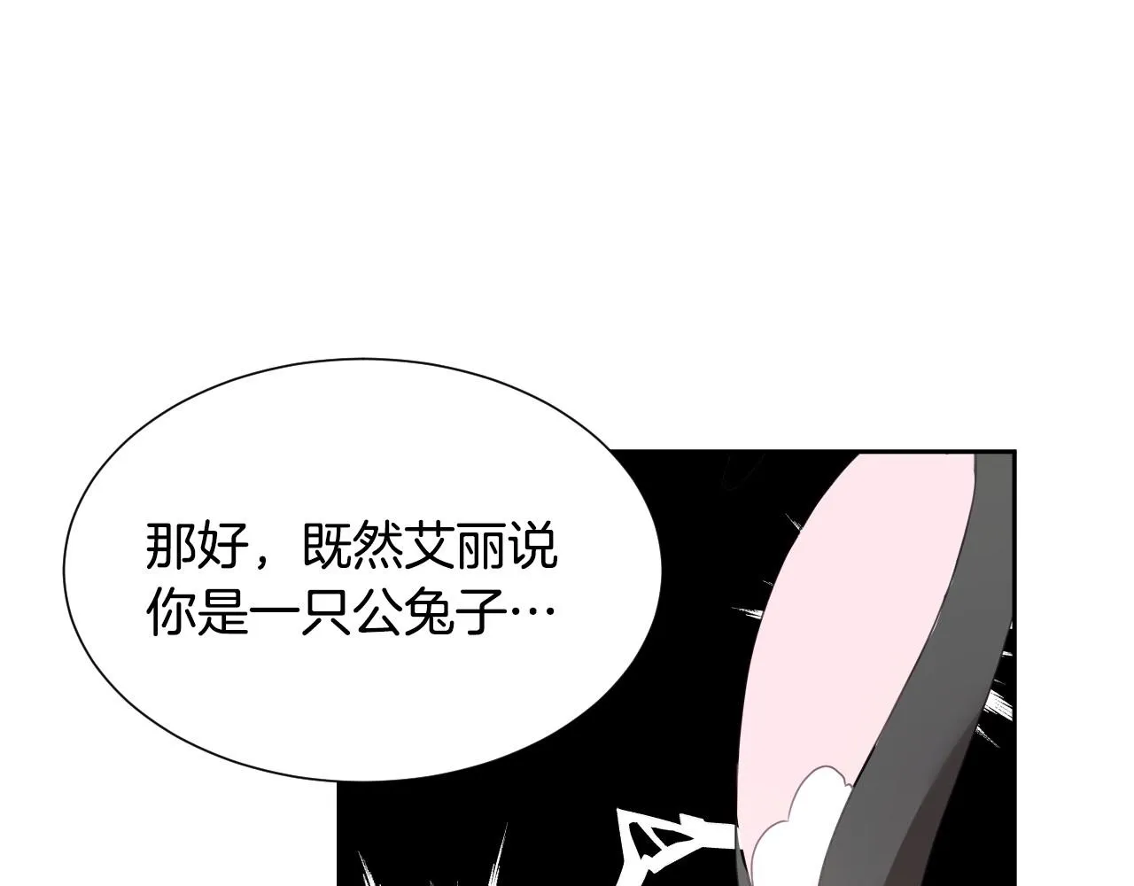 第4话 全世界最好的男人 第145页