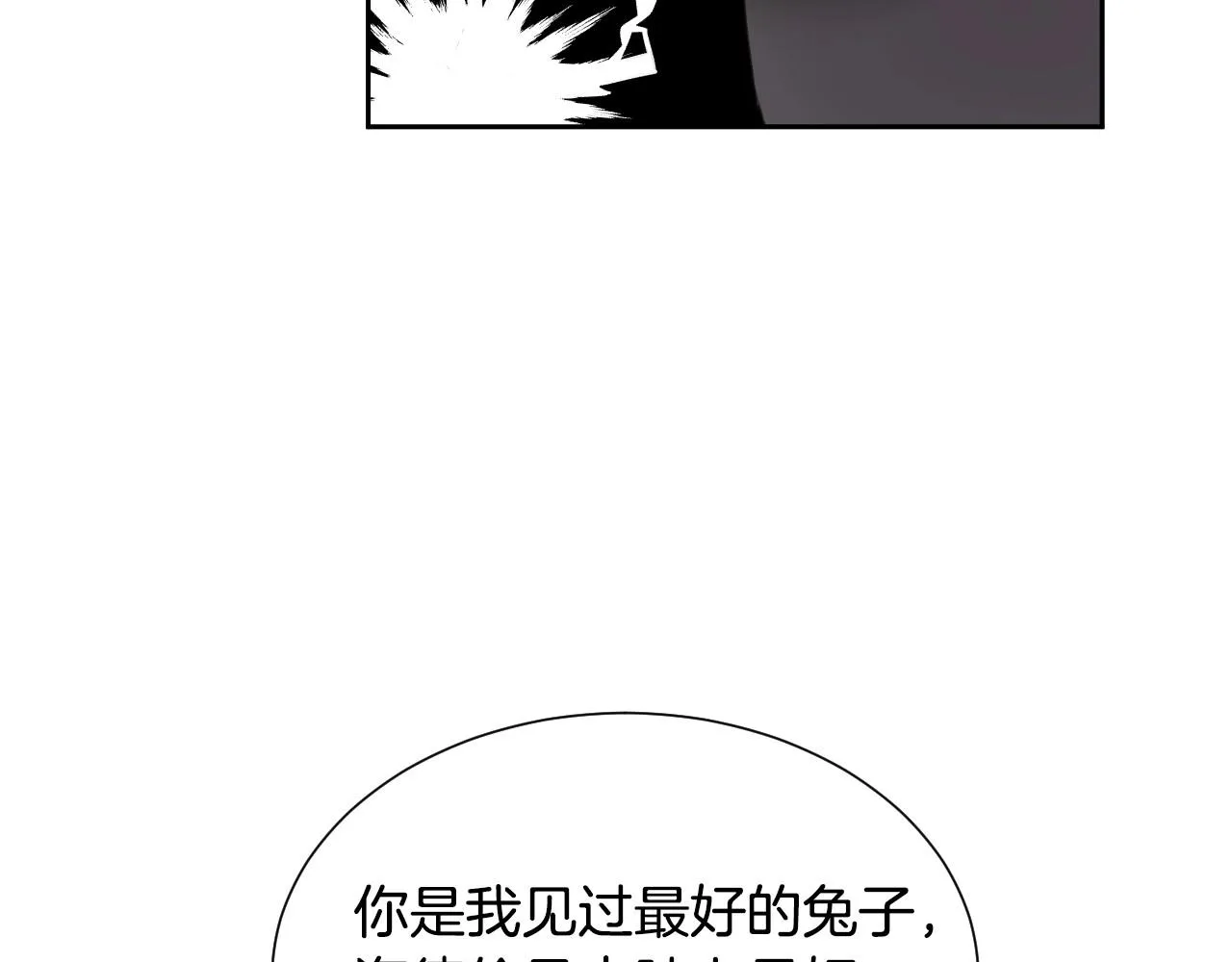 第4话 全世界最好的男人 第147页