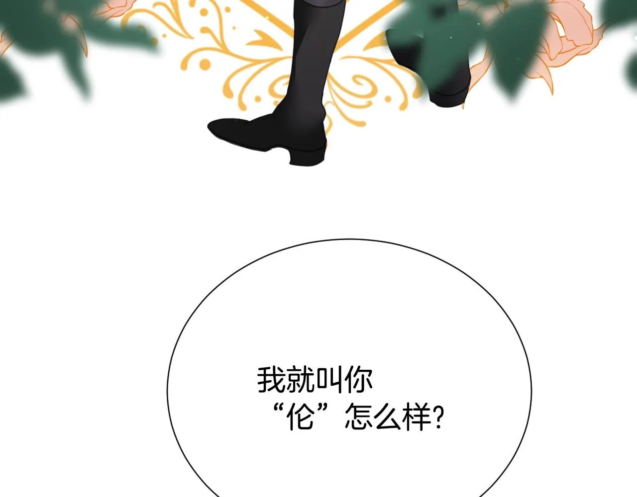 第4话 全世界最好的男人 第150页