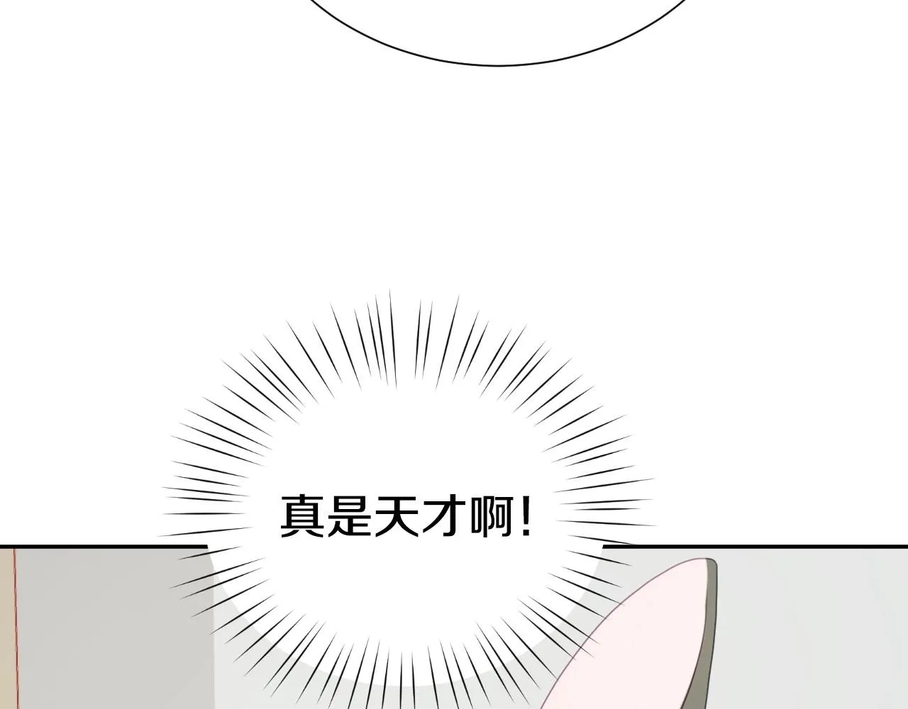 第4话 全世界最好的男人 第151页