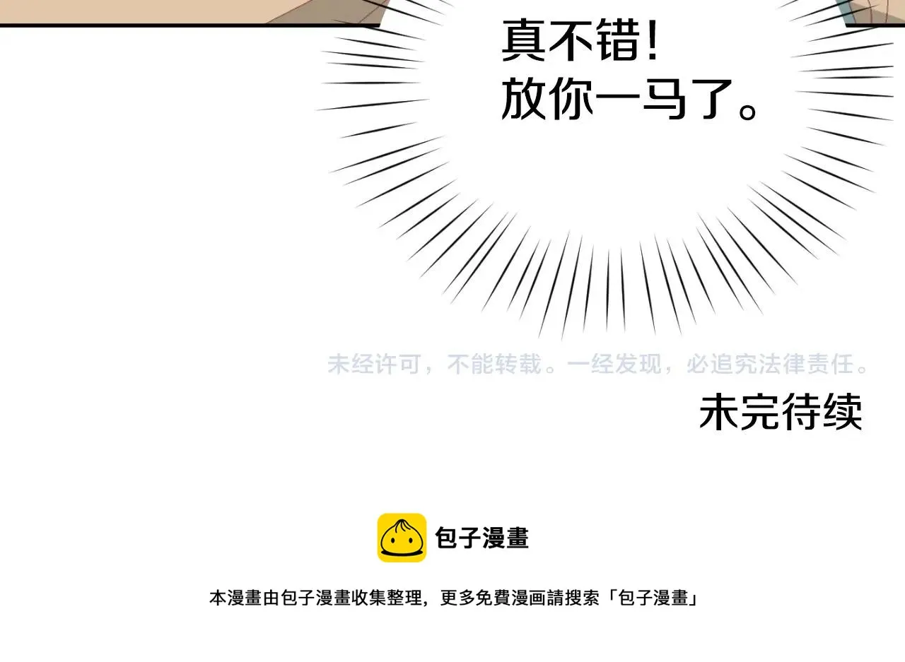 第4话 全世界最好的男人 第154页