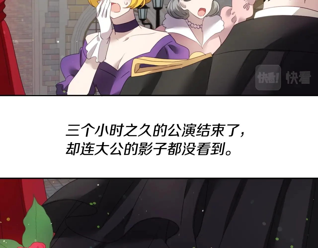 第7话 兔子再次飞踢 第6页
