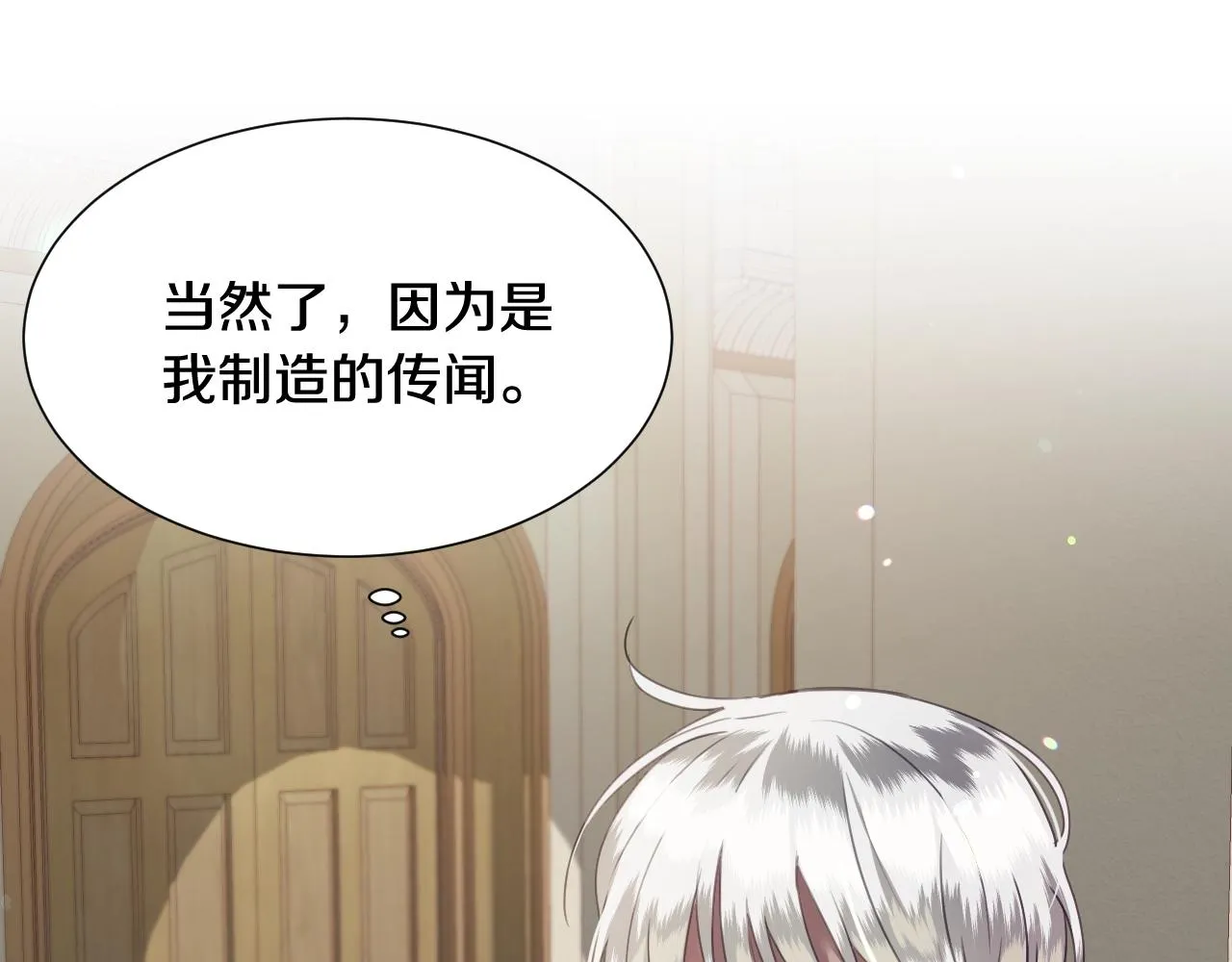 第7话 兔子再次飞踢 第8页