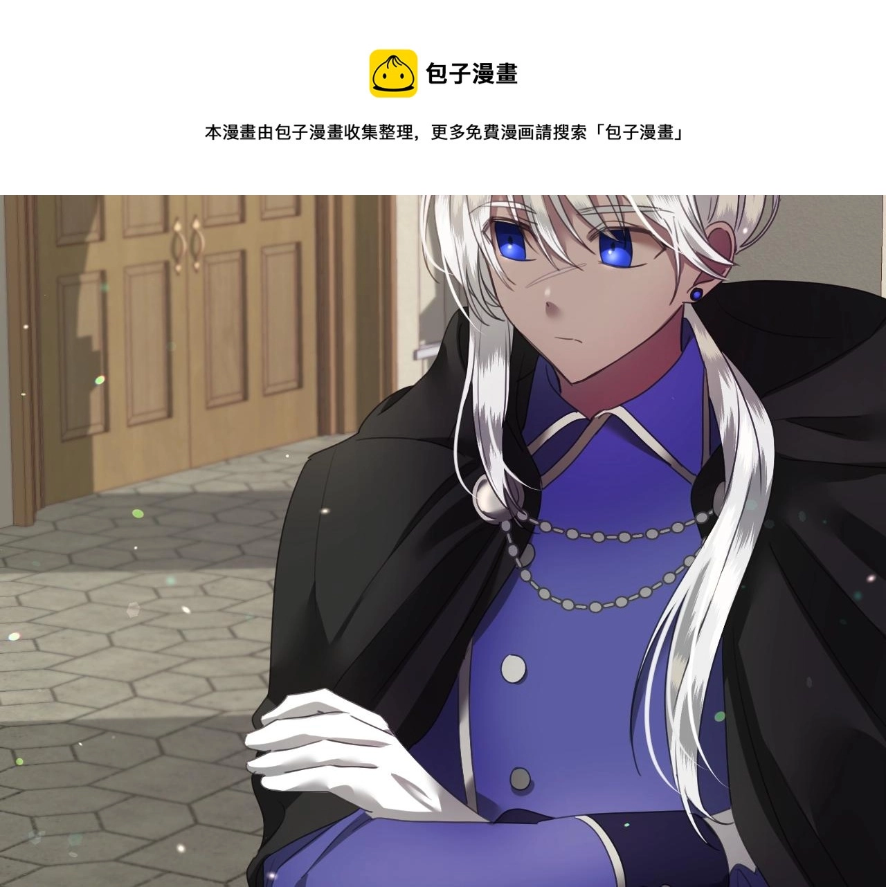 第7话 兔子再次飞踢 第9页
