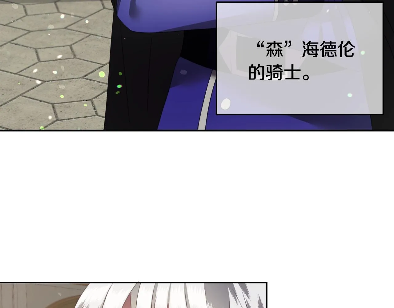 第7话 兔子再次飞踢 第10页