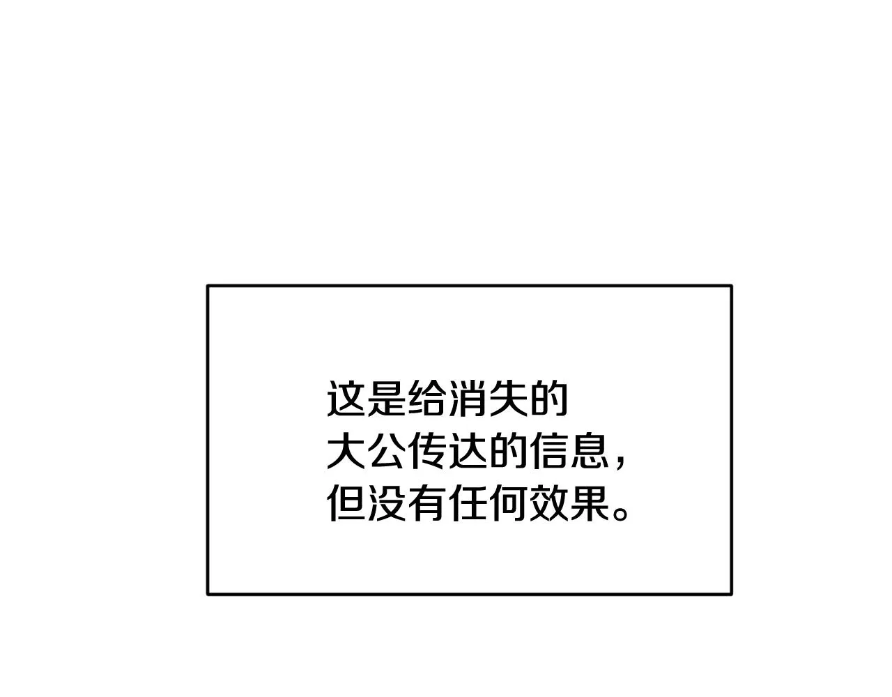 第7话 兔子再次飞踢 第12页