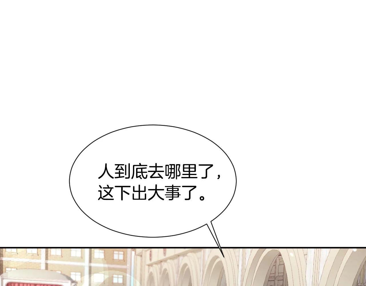第7话 兔子再次飞踢 第14页