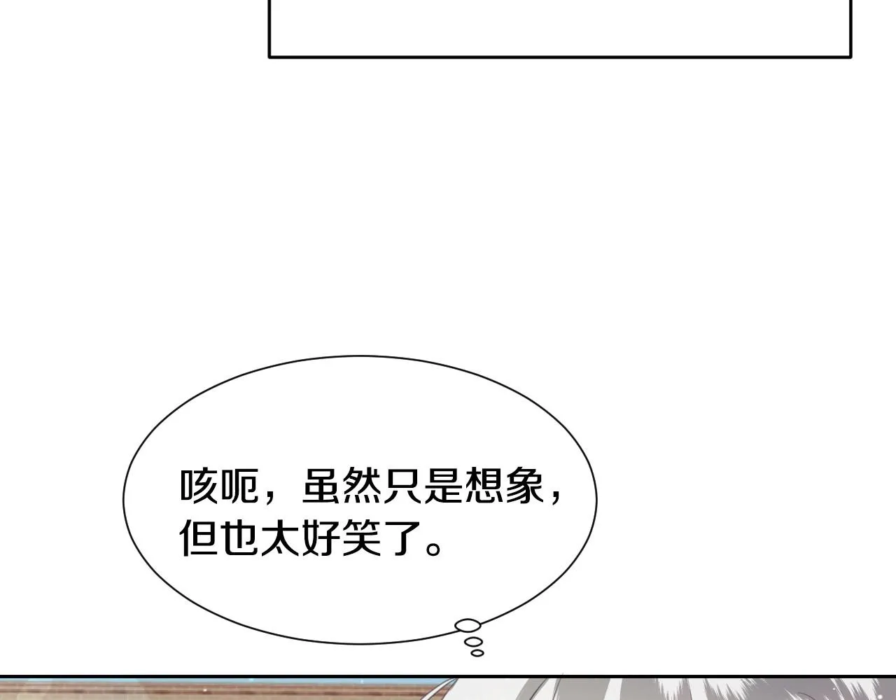 第7话 兔子再次飞踢 第19页