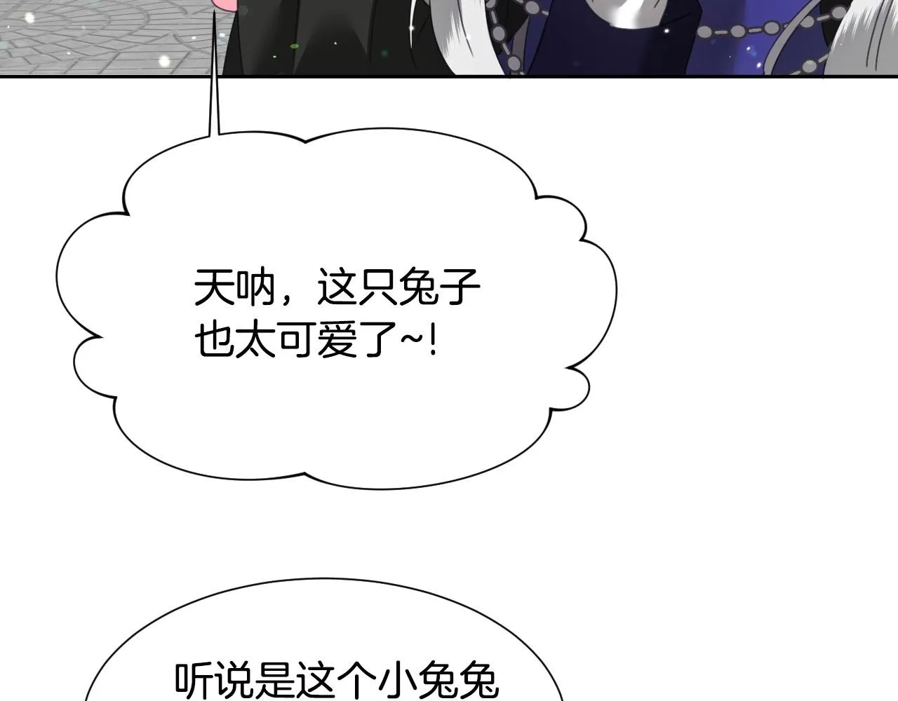 第7话 兔子再次飞踢 第21页