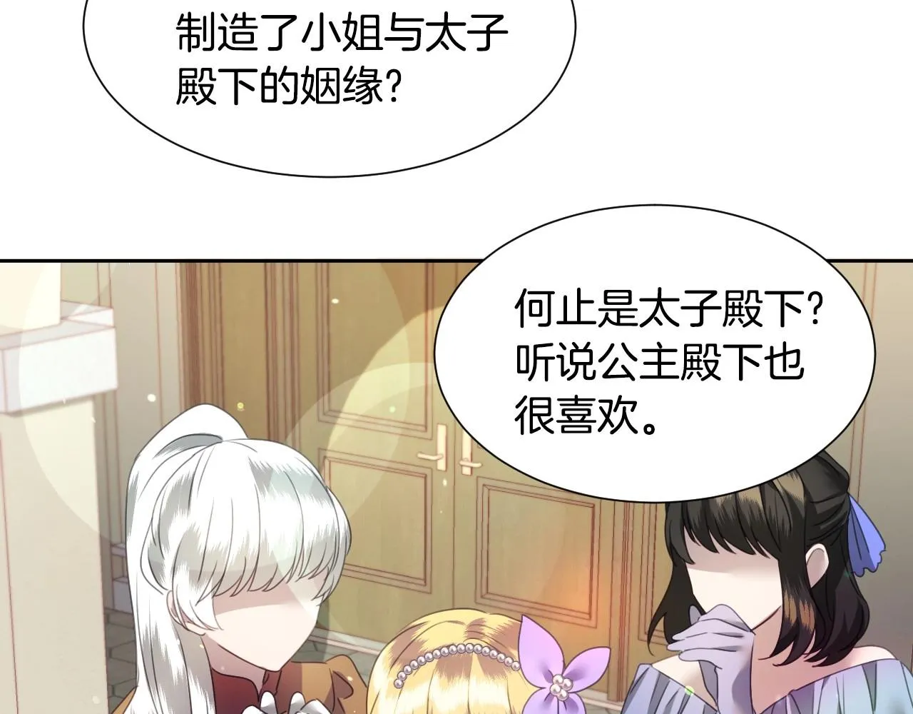 第7话 兔子再次飞踢 第22页